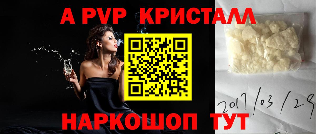 Сегежа  A-PVP СК  Вход с VPN  Альфа ПВП СК КРИС  Alpha-PVP Crystall 