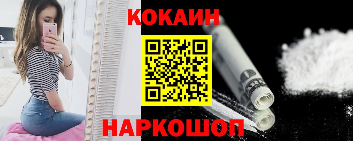 Кокаин 99%  Вход с VPN  КОКАИН FishScale  Сегежа 