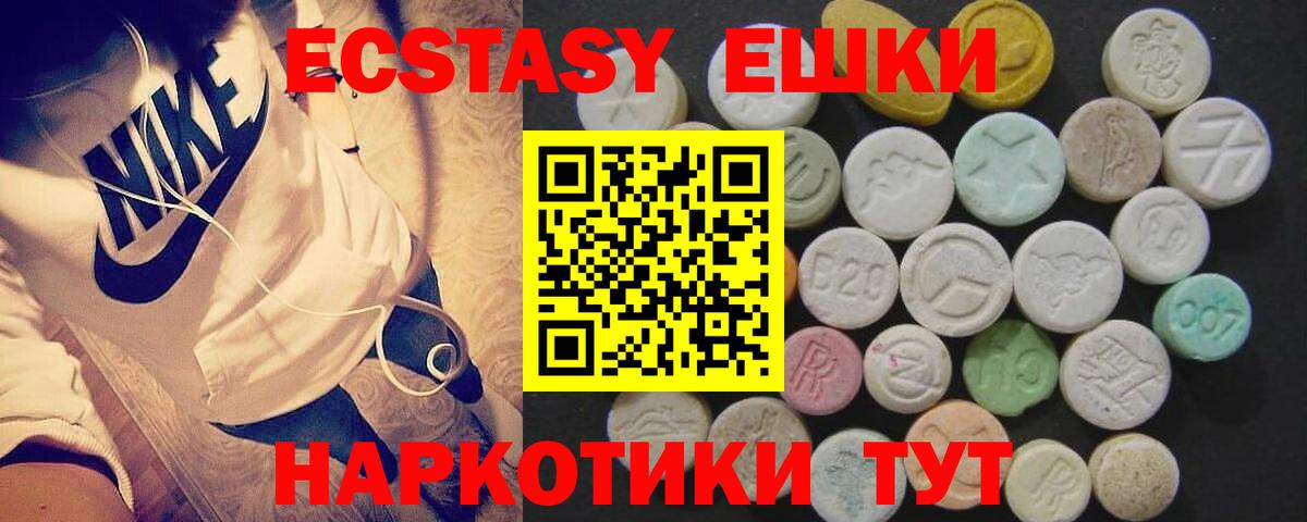 ЭКСТАЗИ  Вход с VPN  Сегежа  omg сайт  ЭКСТАЗИ MDMA 