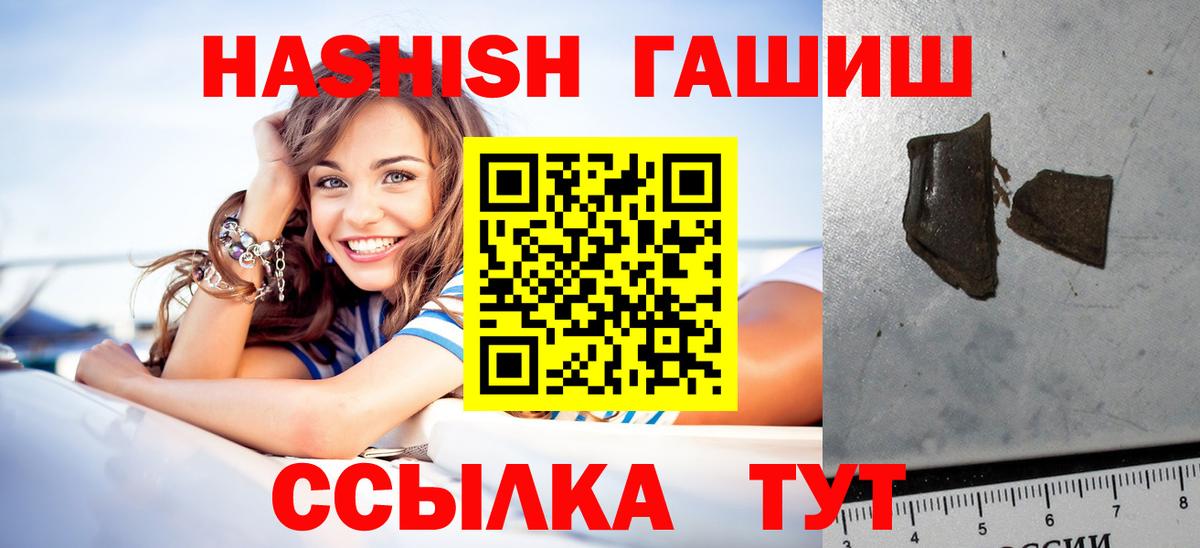 Сегежа  ГАШ Cannabis  купить наркоту  Вход с VPN  ГАШИШ 40% ТГК 