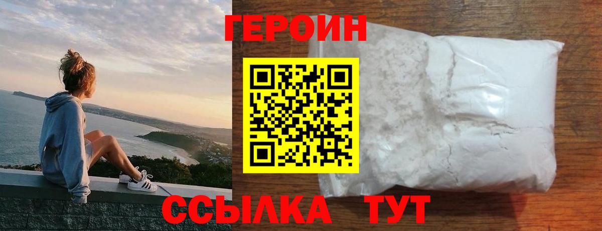 Героин гречка Сегежа