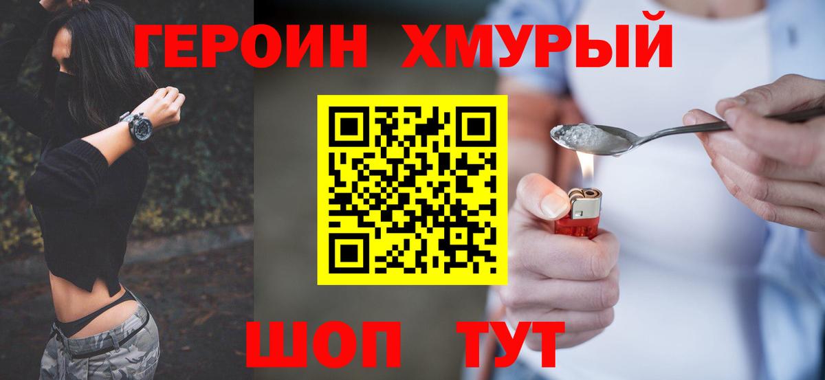 Героин гречка  Героин  Сегежа  Вход с VPN 