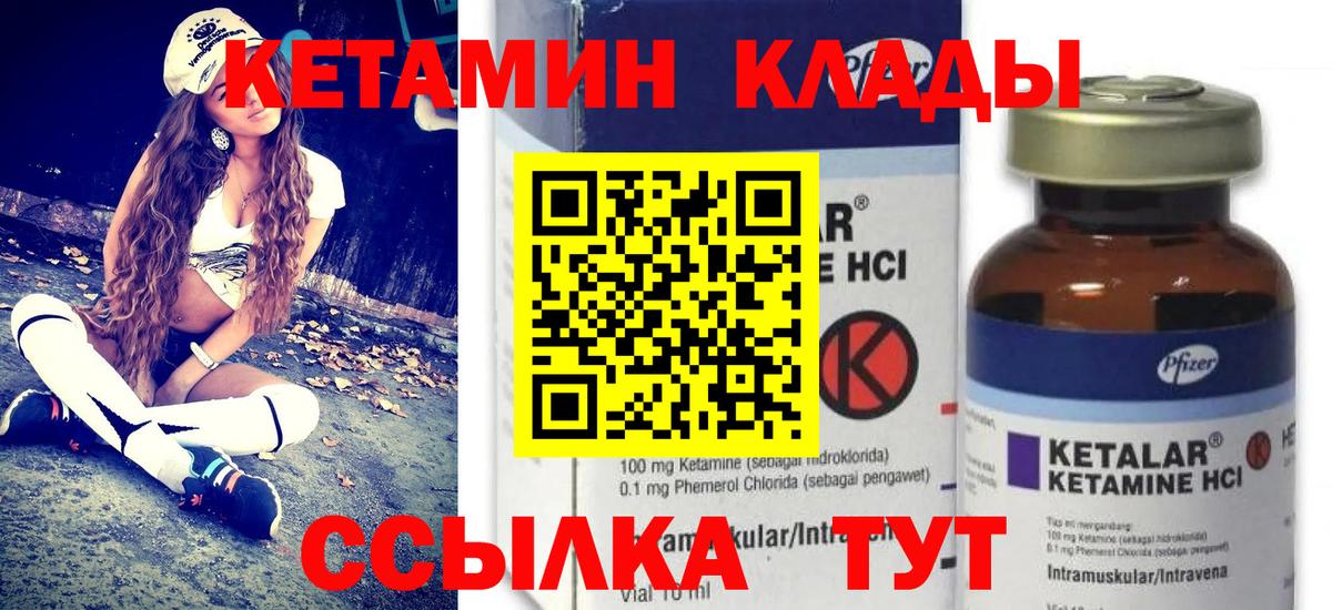 Кетамин ketamine  Вход с VPN  Сегежа  Кетамин ketamine 