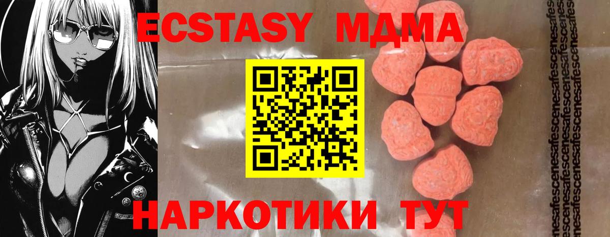 MDMA VHQ  Вход с VPN  Сегежа  MDMA VHQ 