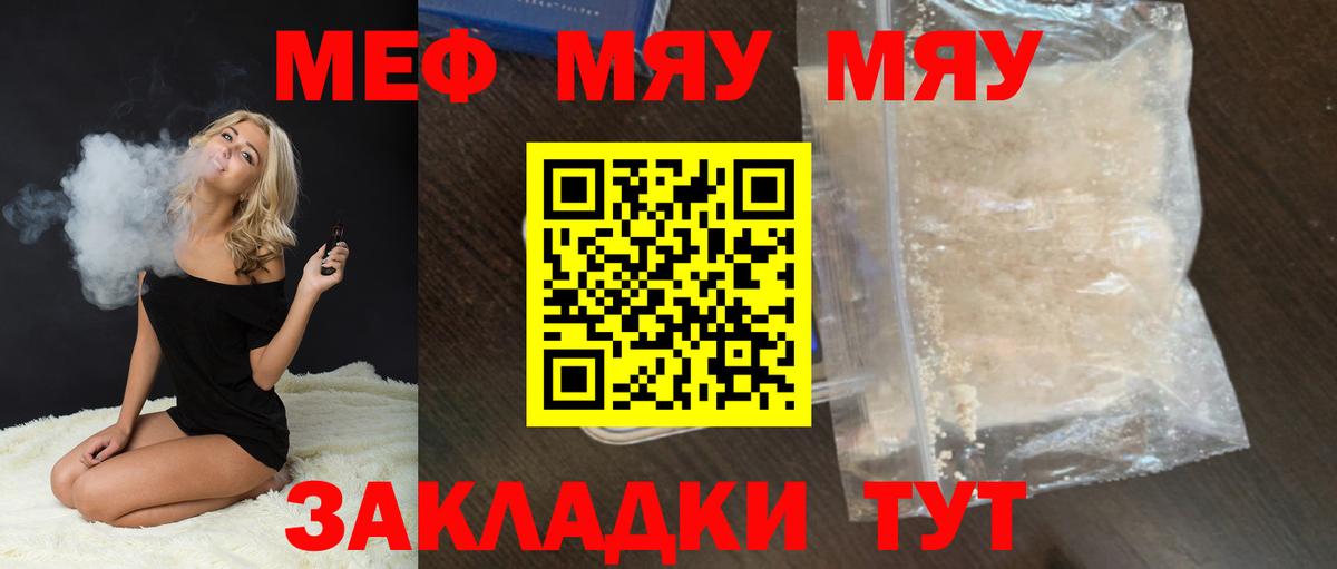 Меф  Меф кристаллы  Вход с VPN  Сегежа  МЯУ-МЯУ VHQ 