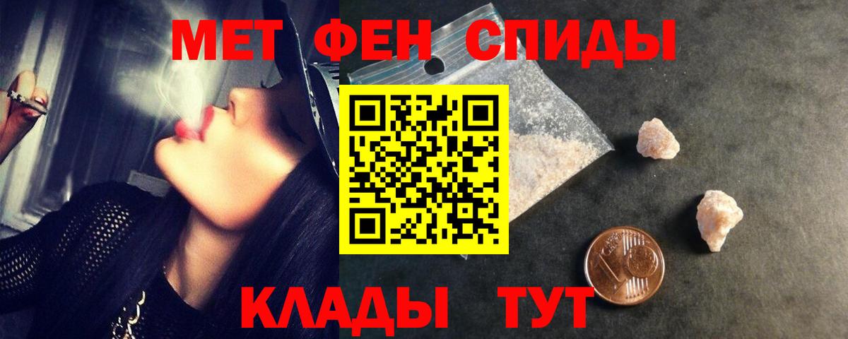 МЕТАМФЕТАМИН кристалл  Вход с VPN  Сегежа 