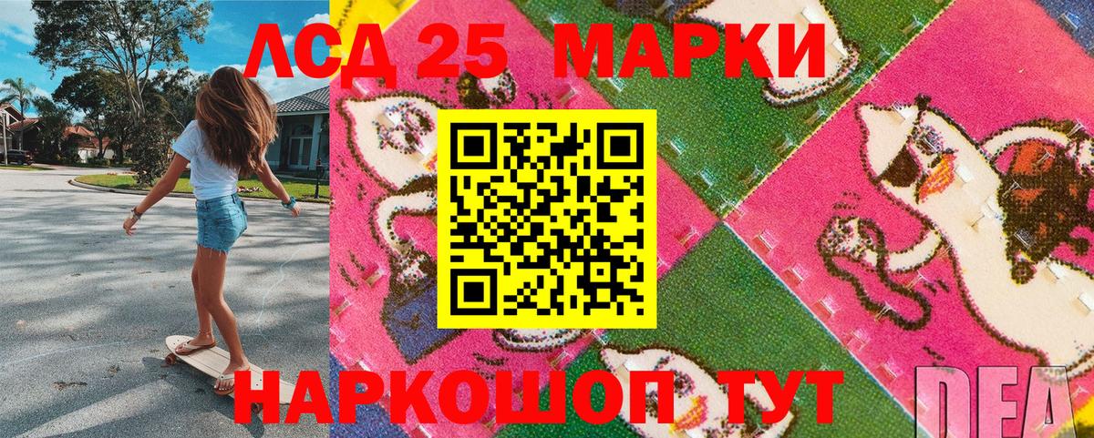 Марки N-bome 1,8мг Сегежа