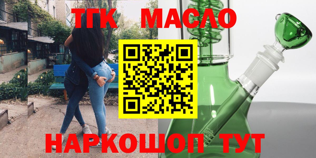 Дистиллят ТГК гашишное масло  как найти   Сегежа  Вход с VPN  Дистиллят ТГК гашишное масло 